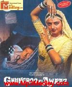 Ghungroo Ki Aawaz 1981 song download